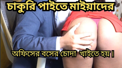 فتاة هندية مفلس تذهب لمقابلة عمل. الرئيس سعيد وراضي بهذه المقابلة.